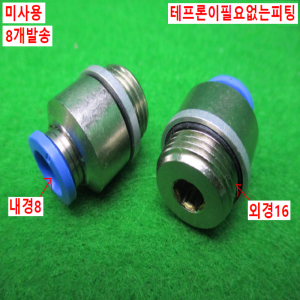 54859/미사용피팅/8개발송/FESTO